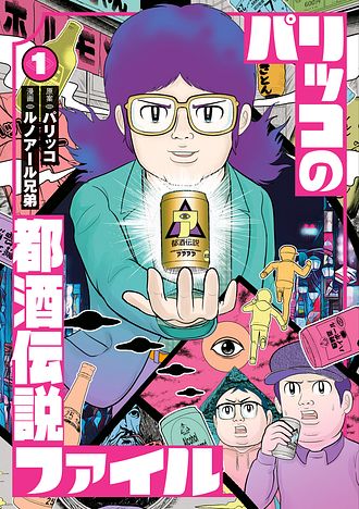 漫画アクション 2024年11/19号 | 双葉社 公式